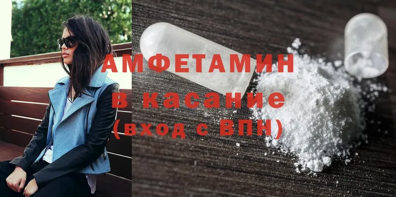 Amphetamine Розовый  площадка официальный сайт  Пушкино 