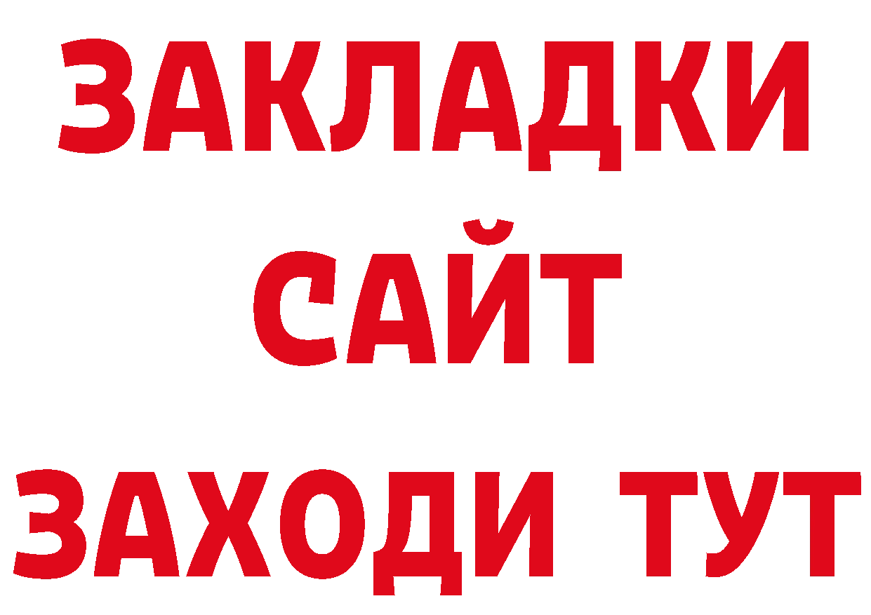 Как найти закладки? мориарти клад Пушкино